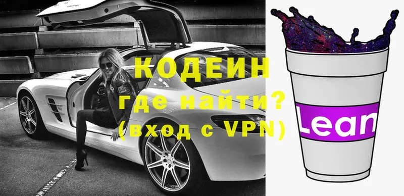 Кодеиновый сироп Lean Purple Drank  Дятьково 